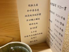 -鮨青(恒基名人购物中心店)