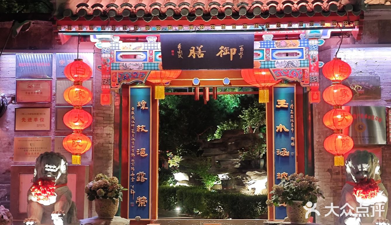 娘娘凤仪万千请用餐
