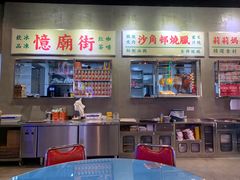 -憶廟街 X 沙角邨(太古城店)