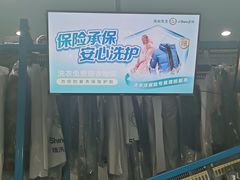 -洁神洗衣(泰州路店)