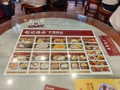 -赵记传承·中国甜品(福州总店)