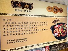 -嘟享吃重庆鸡公煲(五一店)