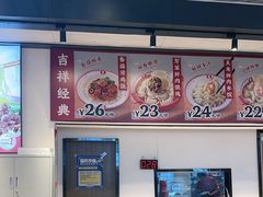 -吉祥馄饨(宁波高铁店)