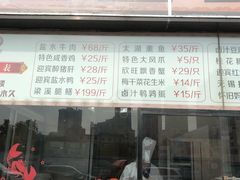 菜单-欣旺·迎宾楼·百年无锡菜