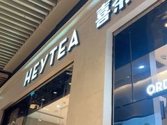 -喜茶(深圳福田星河COCO Park店)