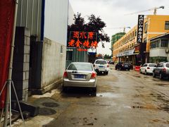 -清真·老金烧烤·小龙虾(奥体中路店)
