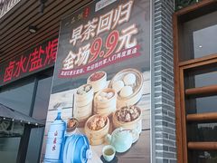 -顺德一品粥·20年凤城老字号(芳村店)