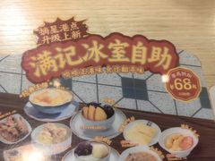 -满记甜品(优客百盛店)