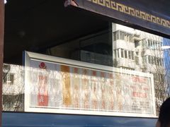 门面-京天红酒家(虎坊路店)