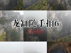 -重庆云阳龙缸景区