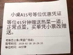 -老板恋上鱼(荣盛广场店)