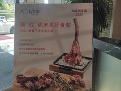 -AZUR聚(香格里拉饭店)