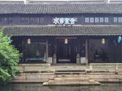 -黎里古镇