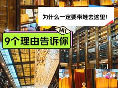 -行者书屋大堂吧 ·下午茶(南京圣和府邸酒店)