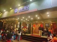 -围炉夜话·潮汕卤水火锅(榕江店)