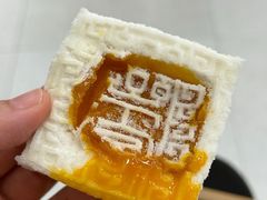 -阮大兴糕团(杭州西湖银泰百货店)