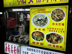 -海大南门夜市(海富街店)