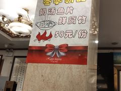 -峨嵋酒家(地安门店)