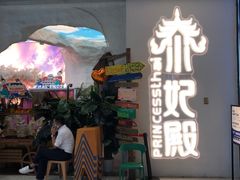 -泰妃殿(武汉首店)