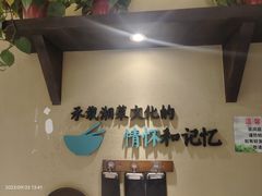 -回头食客-李久其家民间餐厅(望城金桥国际店)