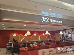 -阳阳中国饭(龙湖大兴天街)