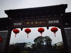 -雅达·阳羡溪山小镇中心