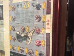 -爆肚冯(廊房二条店)