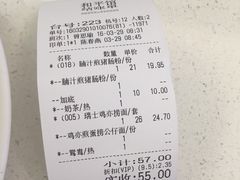 账单-和平馆·地道港澳茶餐厅(西门口店)