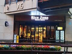 -RiceZone乐食尊纯米面包坊(望京店)