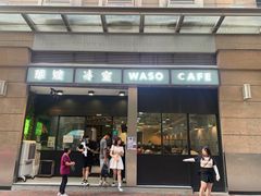 -华嫂冰室(尖沙咀店)