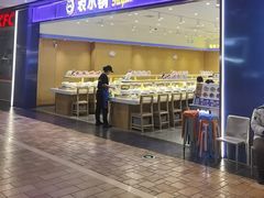 -农小锅(北京大兴凯德店)