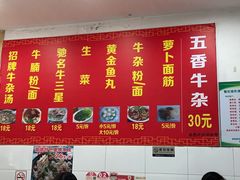 -韦记牛杂汤(清晖园店)