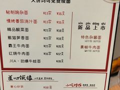 菜单-I-YOU面缘·仁和新城店