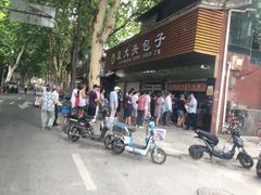 -袁大头包子(光华路店)