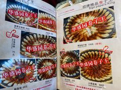 -华盛园卷子王农家菜水库鱼
