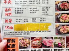 -杨小佳·齐齐哈尔烤肉·烤串(广州店)