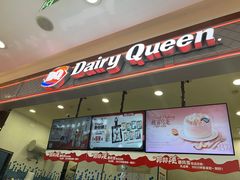 -DQ·蛋糕·冰淇淋(科华王府井店)