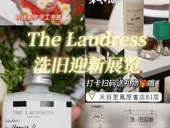 -茑屋书店(天目里店)