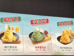 -糖糖屋•糖水•雪花冰店(时尚天河店)