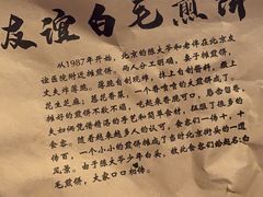 -和平菓局(王府井店)