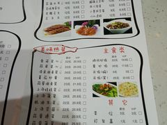 菜单-杨记大丰收鱼庄(国贸店)