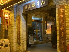 门面-周大娘牛乳(旧寨古村总店)
