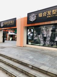 -组合发型