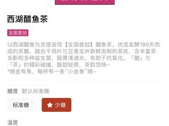 -炖物24章·顺时轻养茶(杭州大厦店)