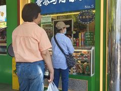 -年记·兴顺斋 牛街清真熟食小吃店