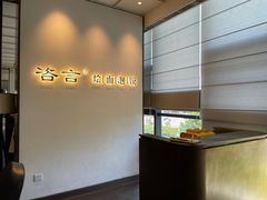 -咨言·烤鸭·烩面泡馍(建业十八城店)