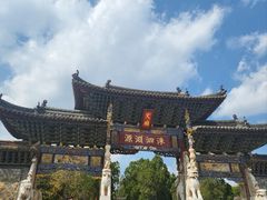 -建水文庙