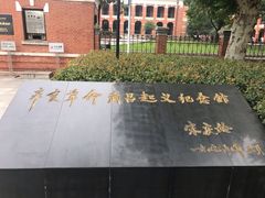 -辛亥革命博物院北区