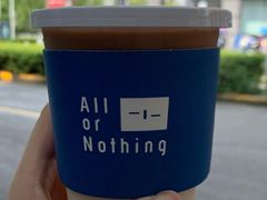 -AllorNothing横竖横咖啡(天虹店)