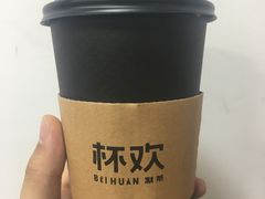 -杯欢制茶(三里屯店)